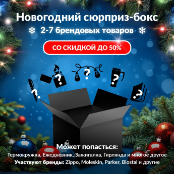 Новогодний сюрприз-бокс FOX KNIVES 1
